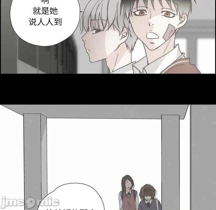 纯洁之罪 纯洁之罪-纯洁之罪 第37话 第65页