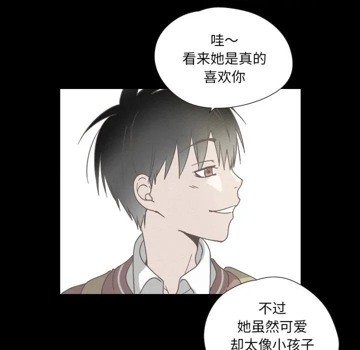 纯洁之罪 纯洁之罪-纯洁之罪 第37话 第68页