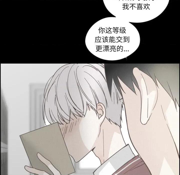 纯洁之罪 纯洁之罪-纯洁之罪 第37话 第69页
