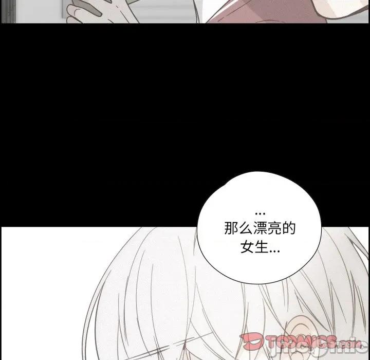纯洁之罪 纯洁之罪-纯洁之罪 第37话 第70页