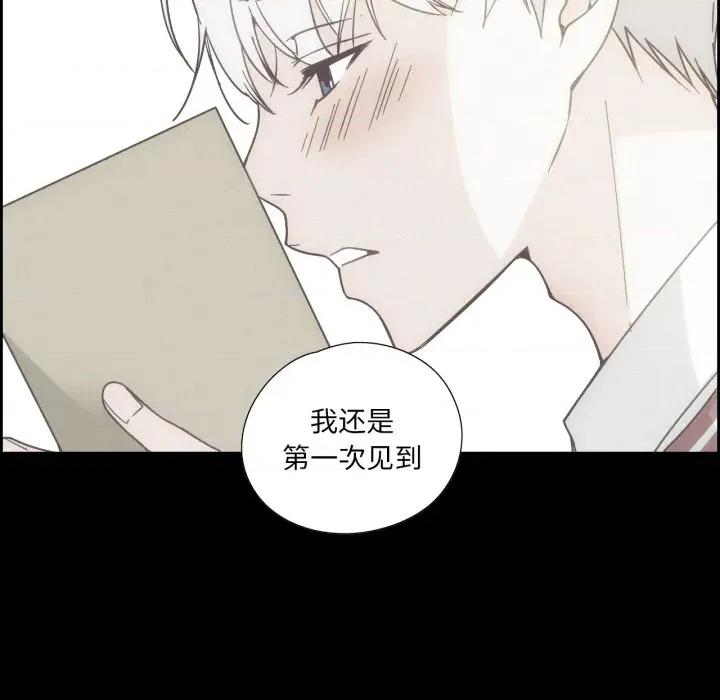 纯洁之罪 纯洁之罪-纯洁之罪 第37话 第71页