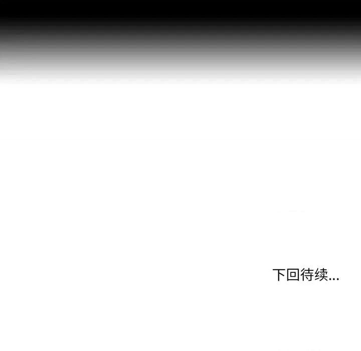 纯洁之罪 纯洁之罪-纯洁之罪 第37话 第73页