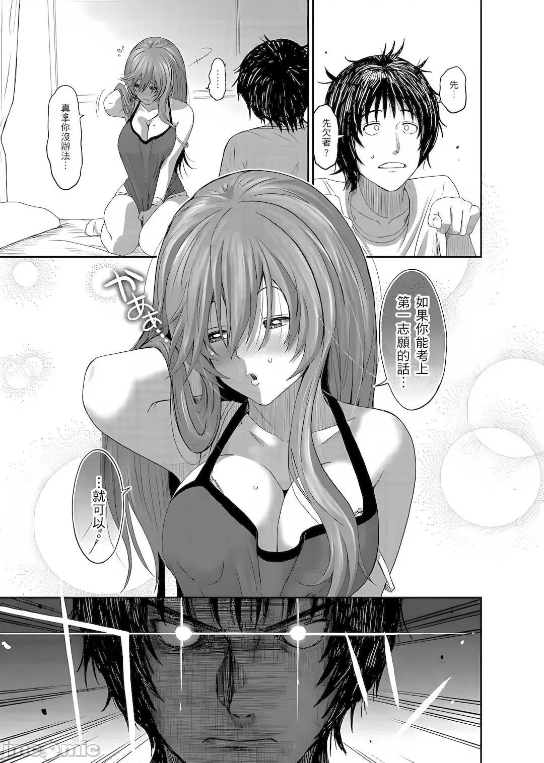 大嫂、小姨子都是我的菜 アイマイクライシス [椋藏,穴乱] 大嫂、小姨子都是我的菜 1-8话 [完结] 第10页