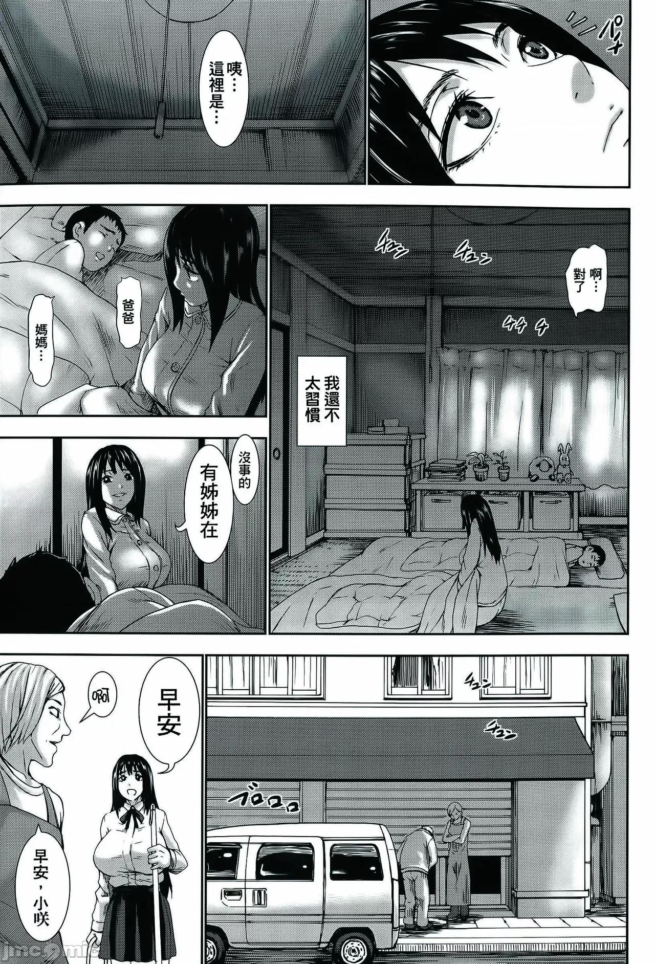超乳大喷狱 [汉化无修] [K.F.D. (PIえろ)]超乳大喷狱 第9页