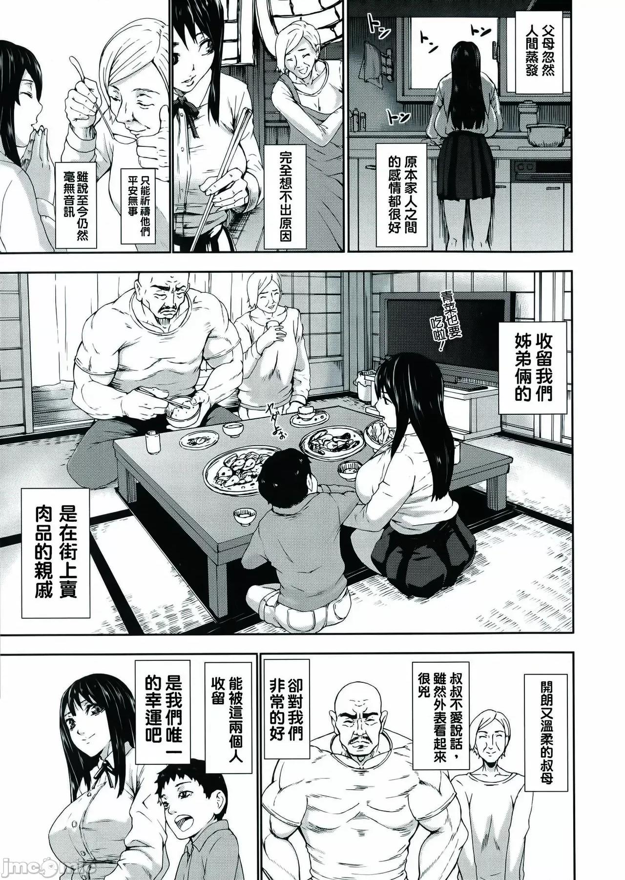超乳大喷狱 [汉化无修] [K.F.D. (PIえろ)]超乳大喷狱 第11页