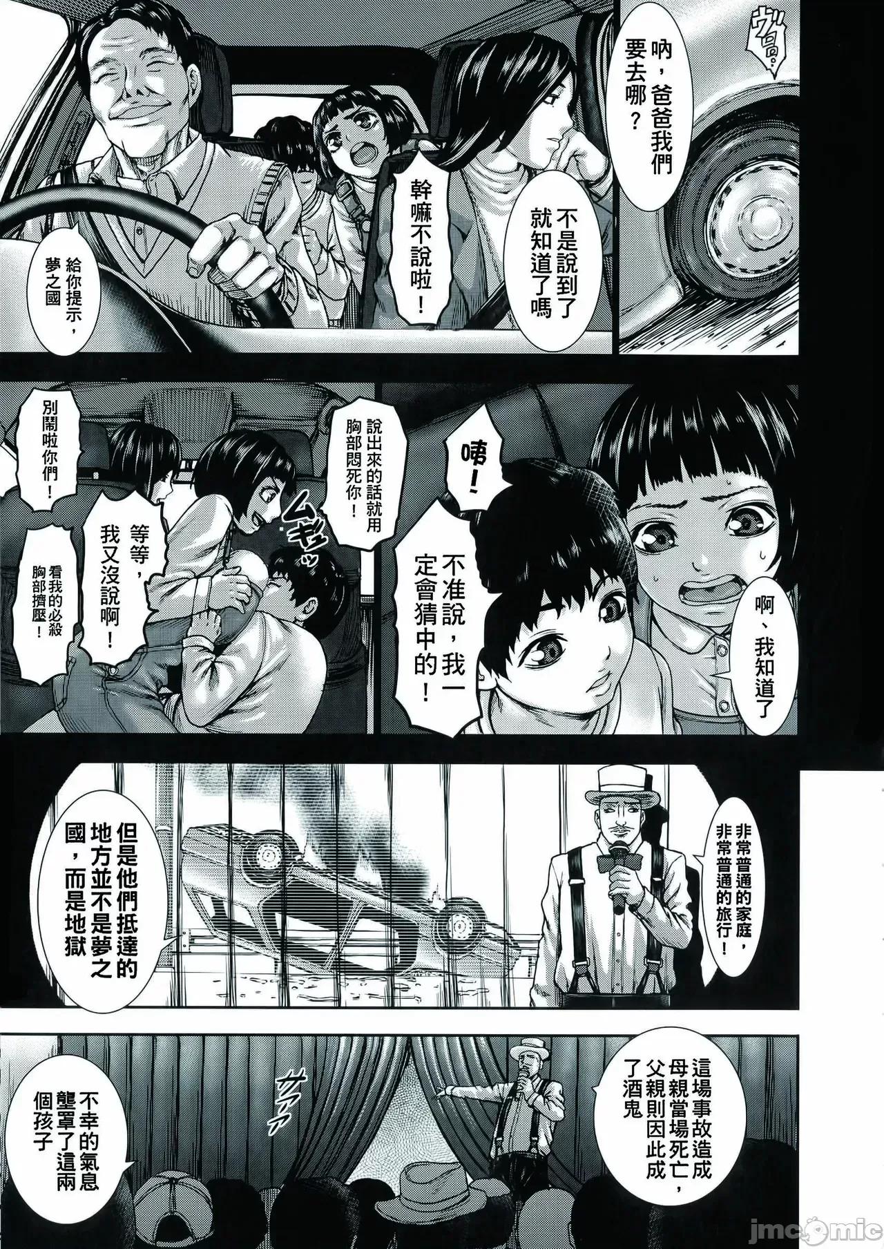 超乳大喷狱 [汉化无修] [K.F.D. (PIえろ)]超乳大喷狱 第29页