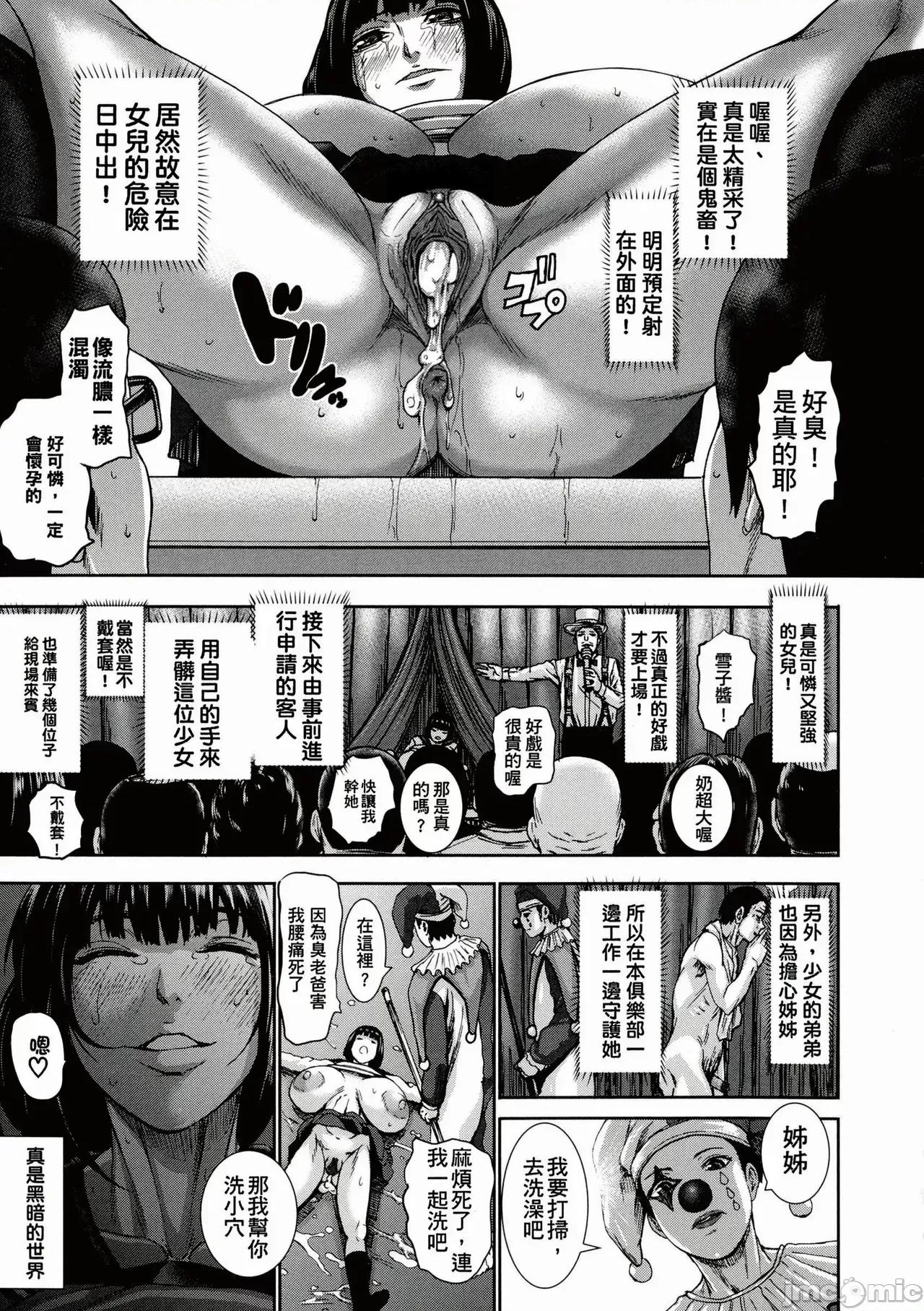超乳大喷狱 [汉化无修] [K.F.D. (PIえろ)]超乳大喷狱 第35页