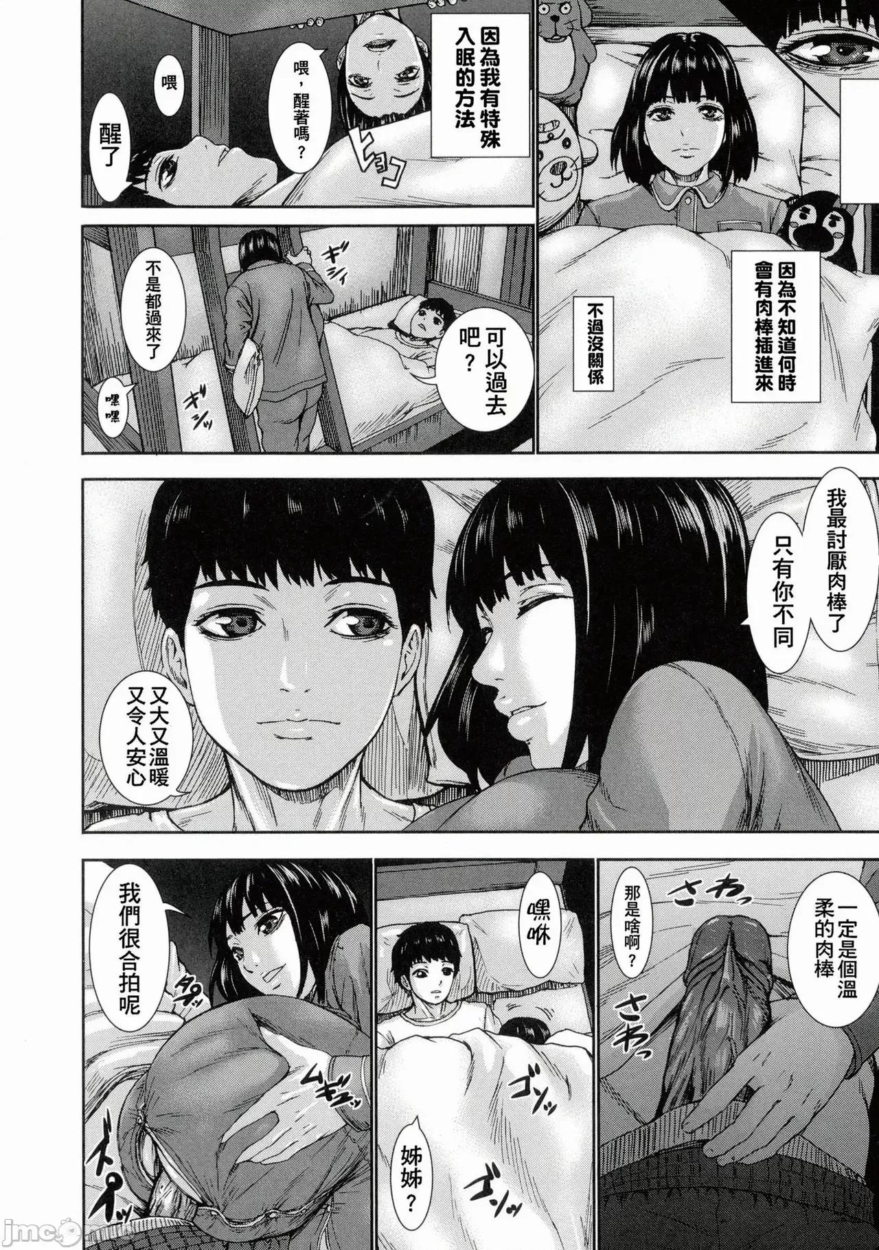 超乳大喷狱 [汉化无修] [K.F.D. (PIえろ)]超乳大喷狱 第36页