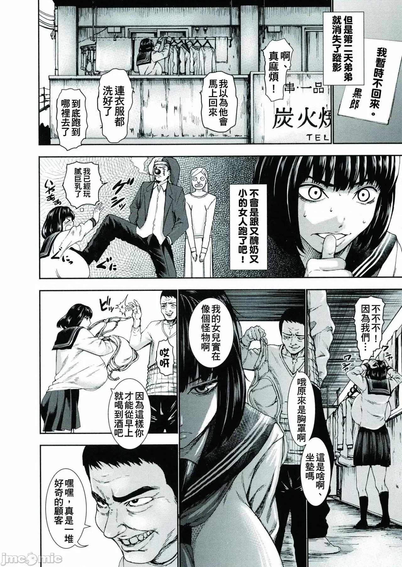 超乳大喷狱 [汉化无修] [K.F.D. (PIえろ)]超乳大喷狱 第54页