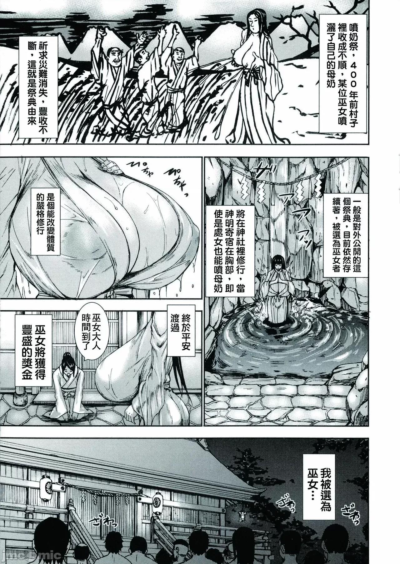 超乳大喷狱 [汉化无修] [K.F.D. (PIえろ)]超乳大喷狱 第69页