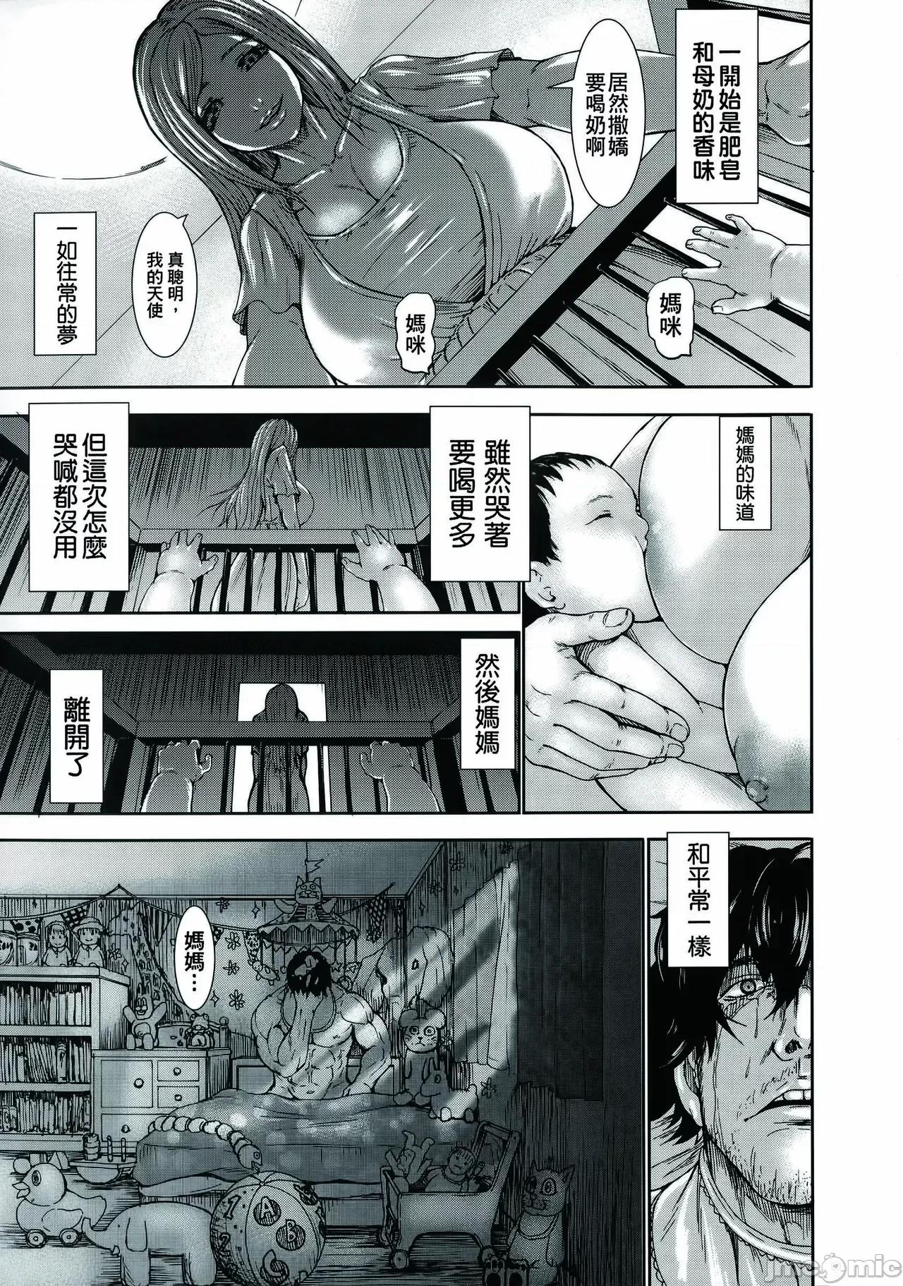 超乳大喷狱 [汉化无修] [K.F.D. (PIえろ)]超乳大喷狱 第93页