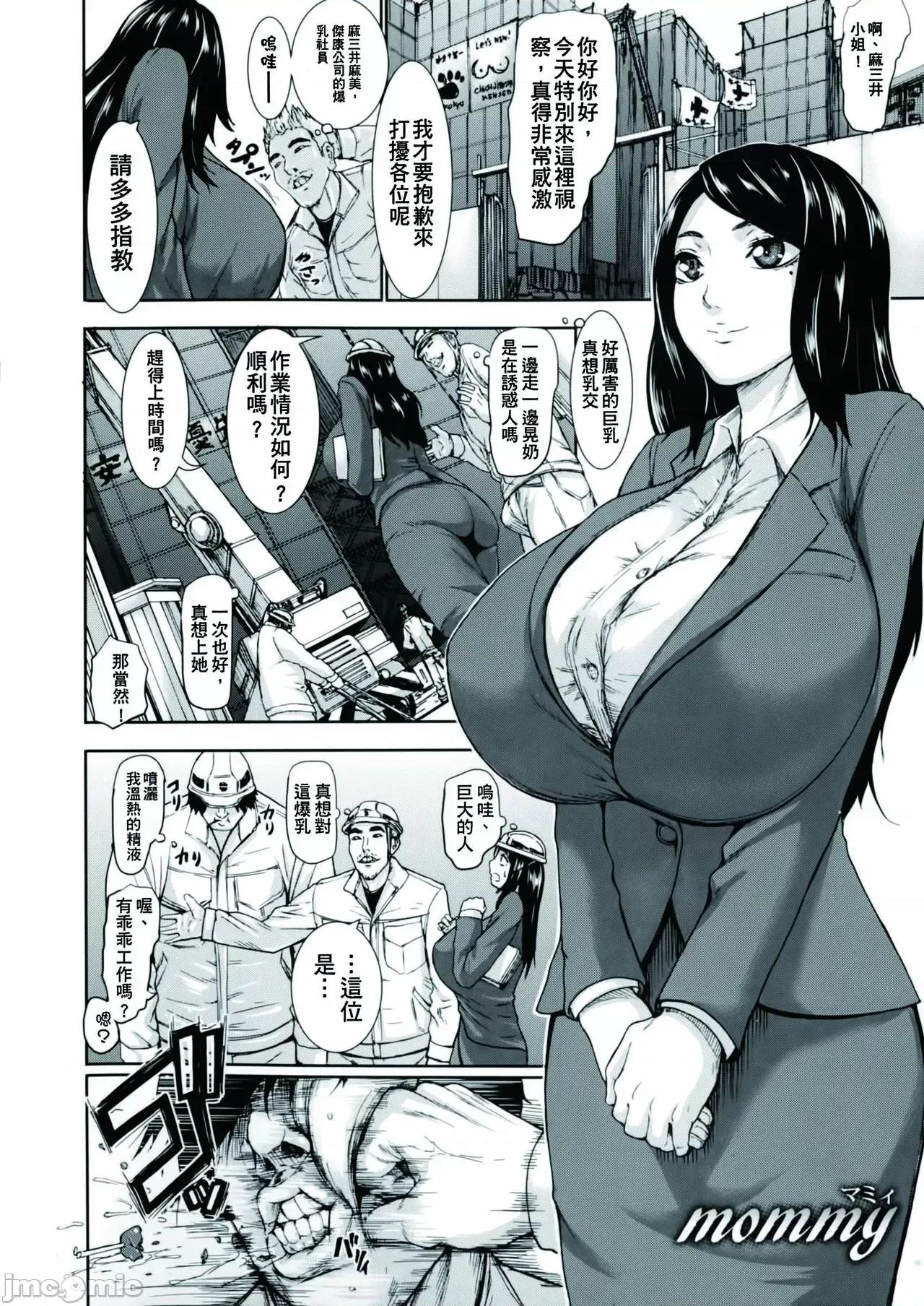 超乳大喷狱 [汉化无修] [K.F.D. (PIえろ)]超乳大喷狱 第94页