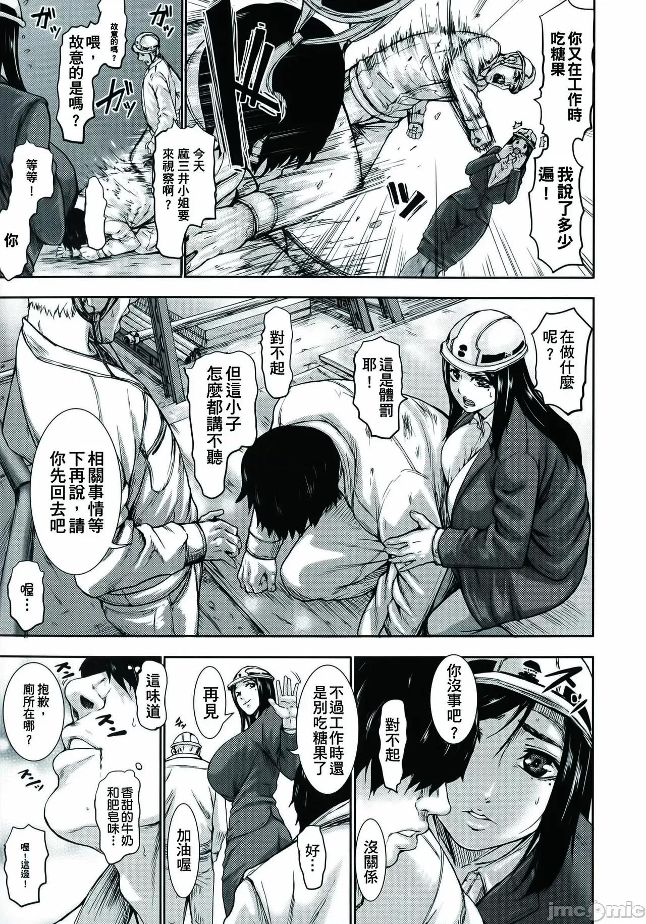 超乳大喷狱 [汉化无修] [K.F.D. (PIえろ)]超乳大喷狱 第95页
