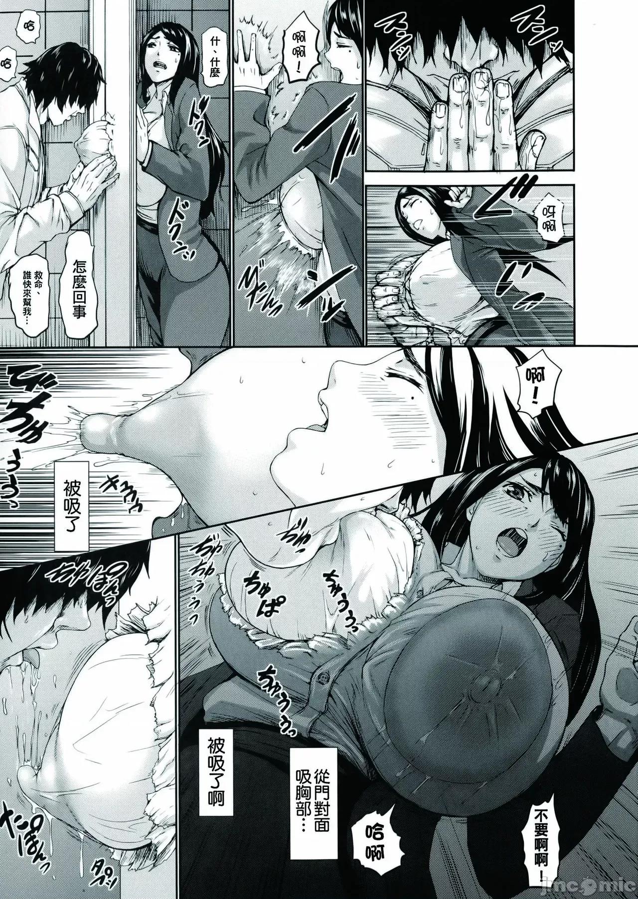 超乳大喷狱 [汉化无修] [K.F.D. (PIえろ)]超乳大喷狱 第99页