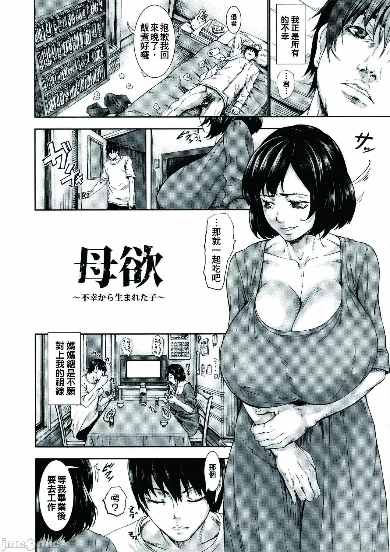 超乳大喷狱 [汉化无修] [K.F.D. (PIえろ)]超乳大喷狱 第114页
