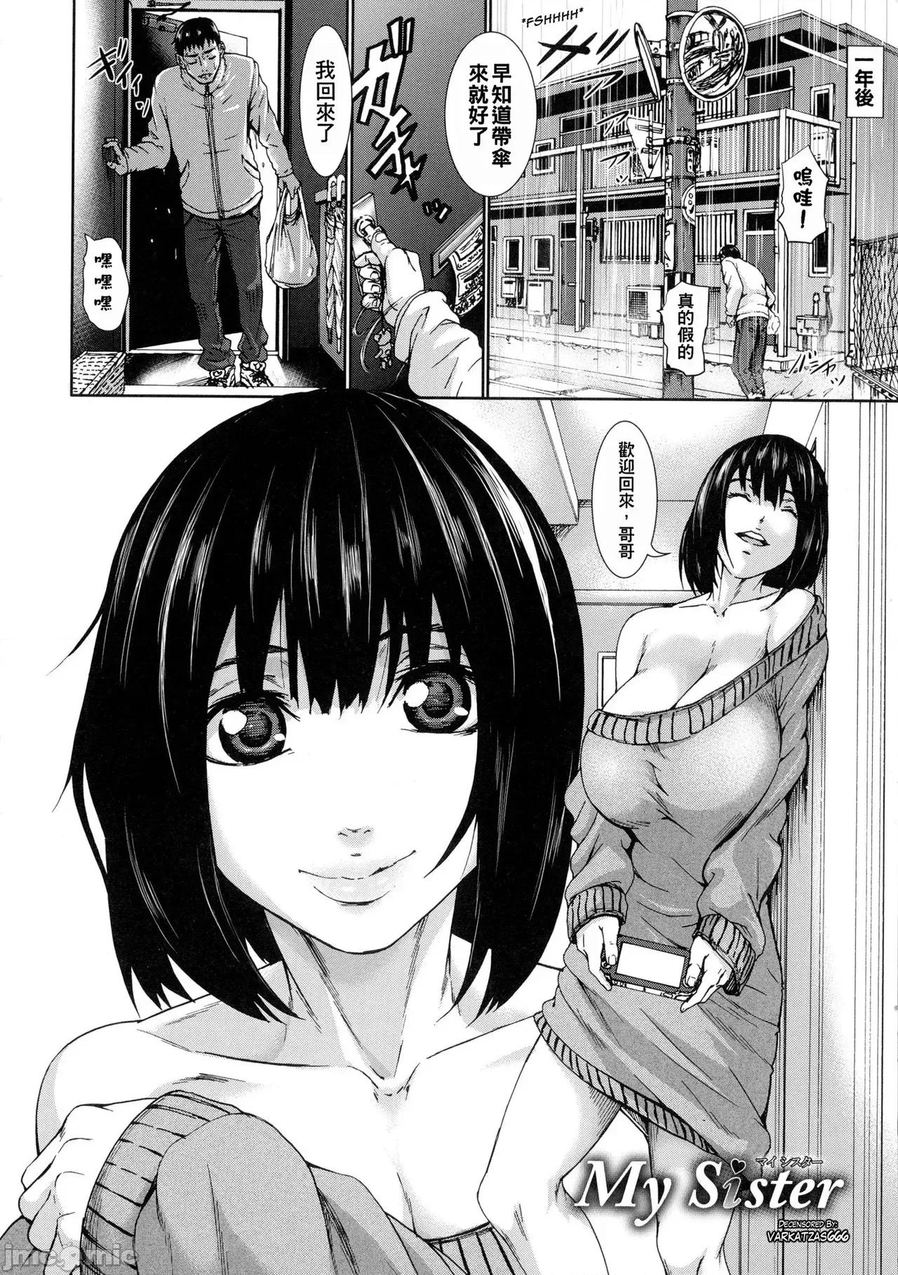 超乳大喷狱 [汉化无修] [K.F.D. (PIえろ)]超乳大喷狱 第134页