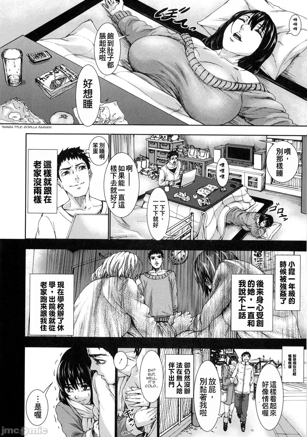 超乳大喷狱 [汉化无修] [K.F.D. (PIえろ)]超乳大喷狱 第136页