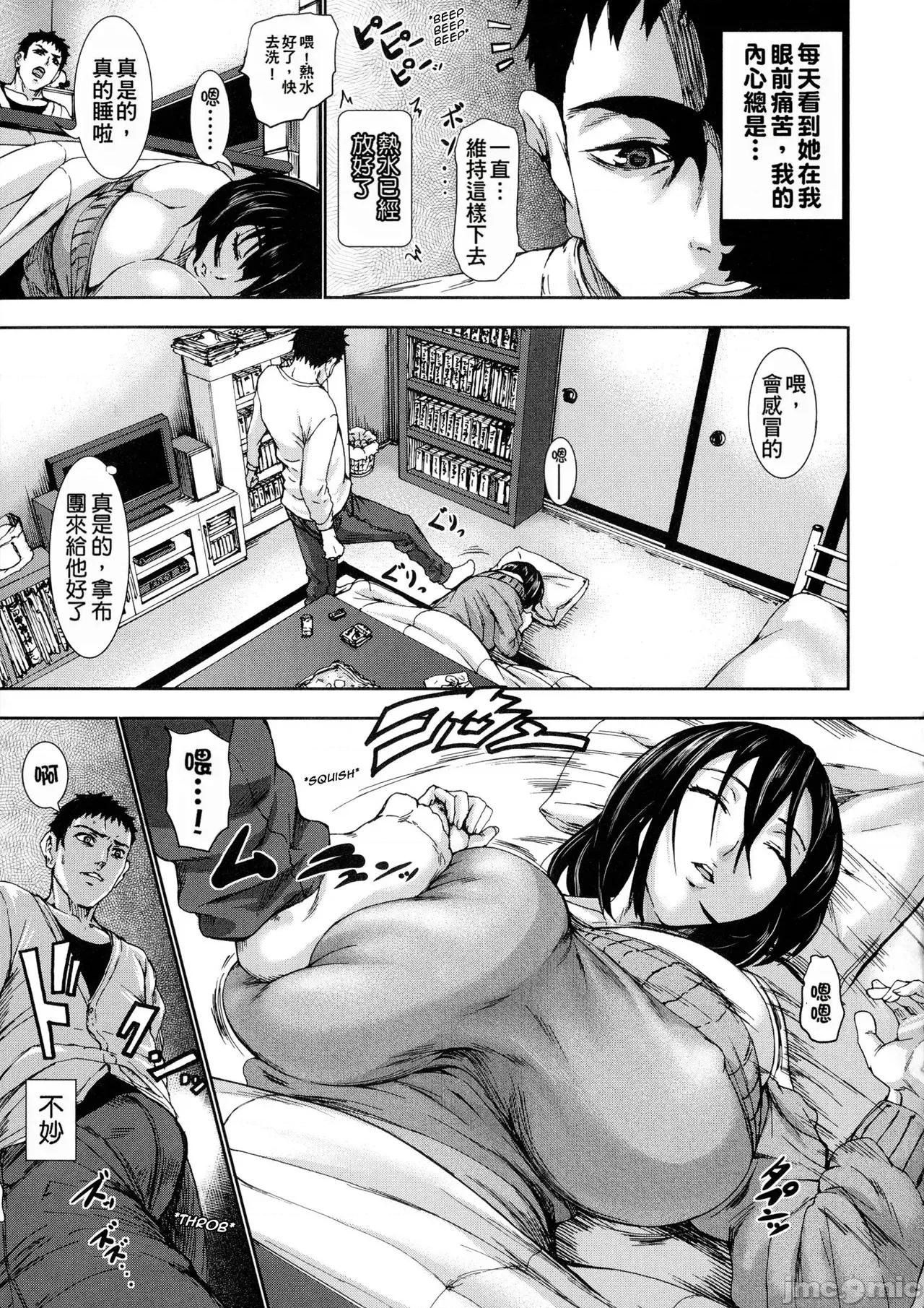 超乳大喷狱 [汉化无修] [K.F.D. (PIえろ)]超乳大喷狱 第137页