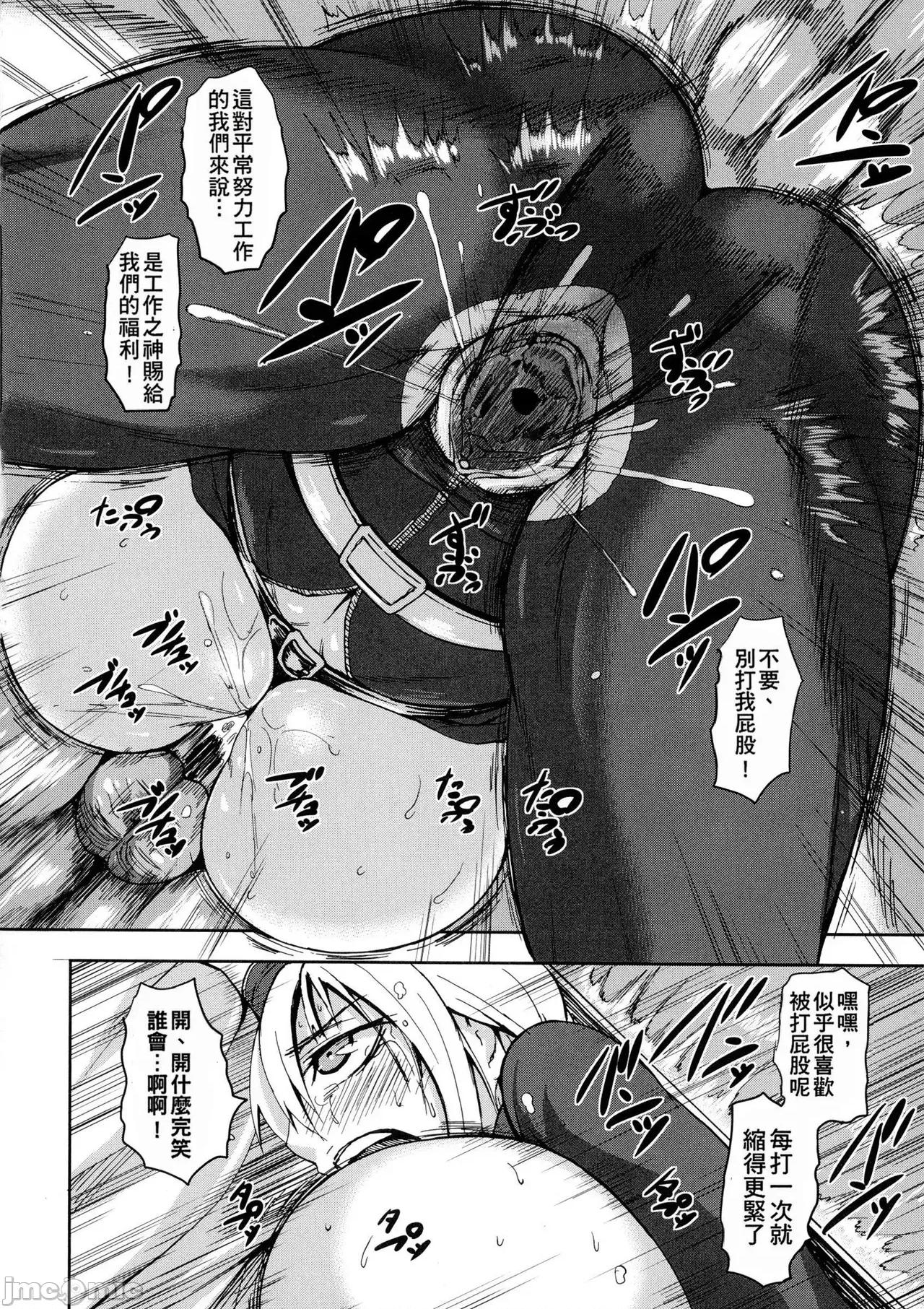 超乳大喷狱 [汉化无修] [K.F.D. (PIえろ)]超乳大喷狱 第168页