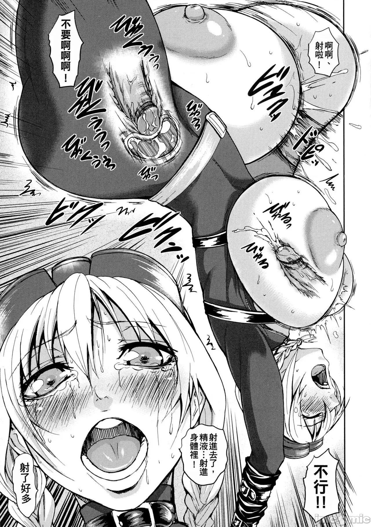 超乳大喷狱 [汉化无修] [K.F.D. (PIえろ)]超乳大喷狱 第171页