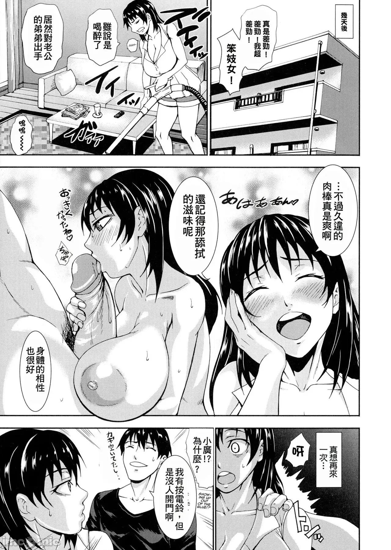 超乳大喷狱 [汉化无修] [K.F.D. (PIえろ)]超乳大喷狱 第175页