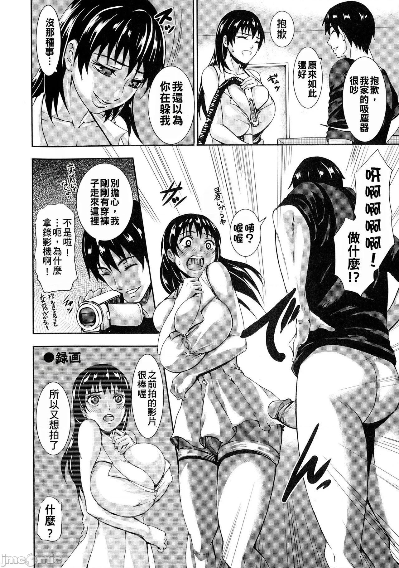 超乳大喷狱 [汉化无修] [K.F.D. (PIえろ)]超乳大喷狱 第176页