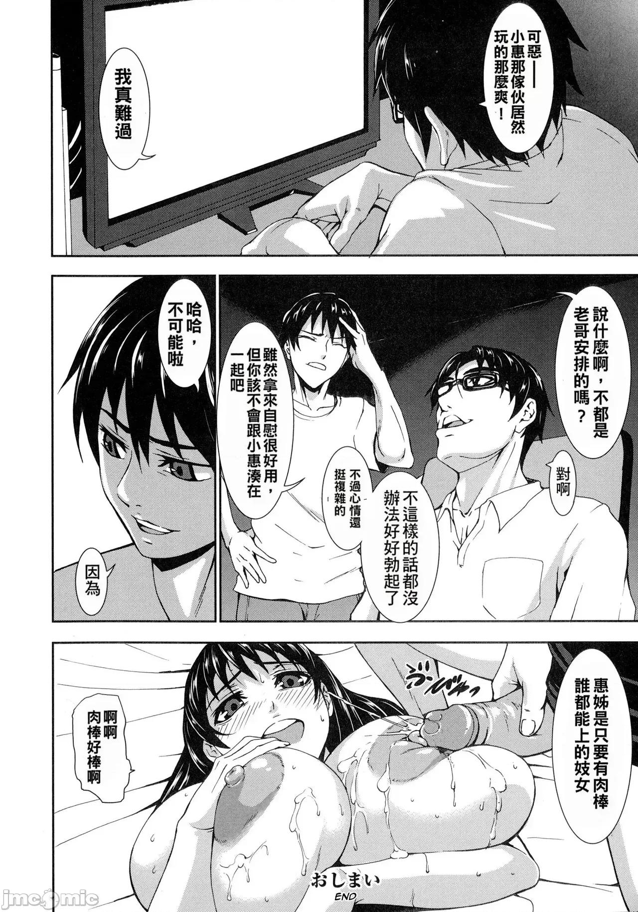 超乳大喷狱 [汉化无修] [K.F.D. (PIえろ)]超乳大喷狱 第192页