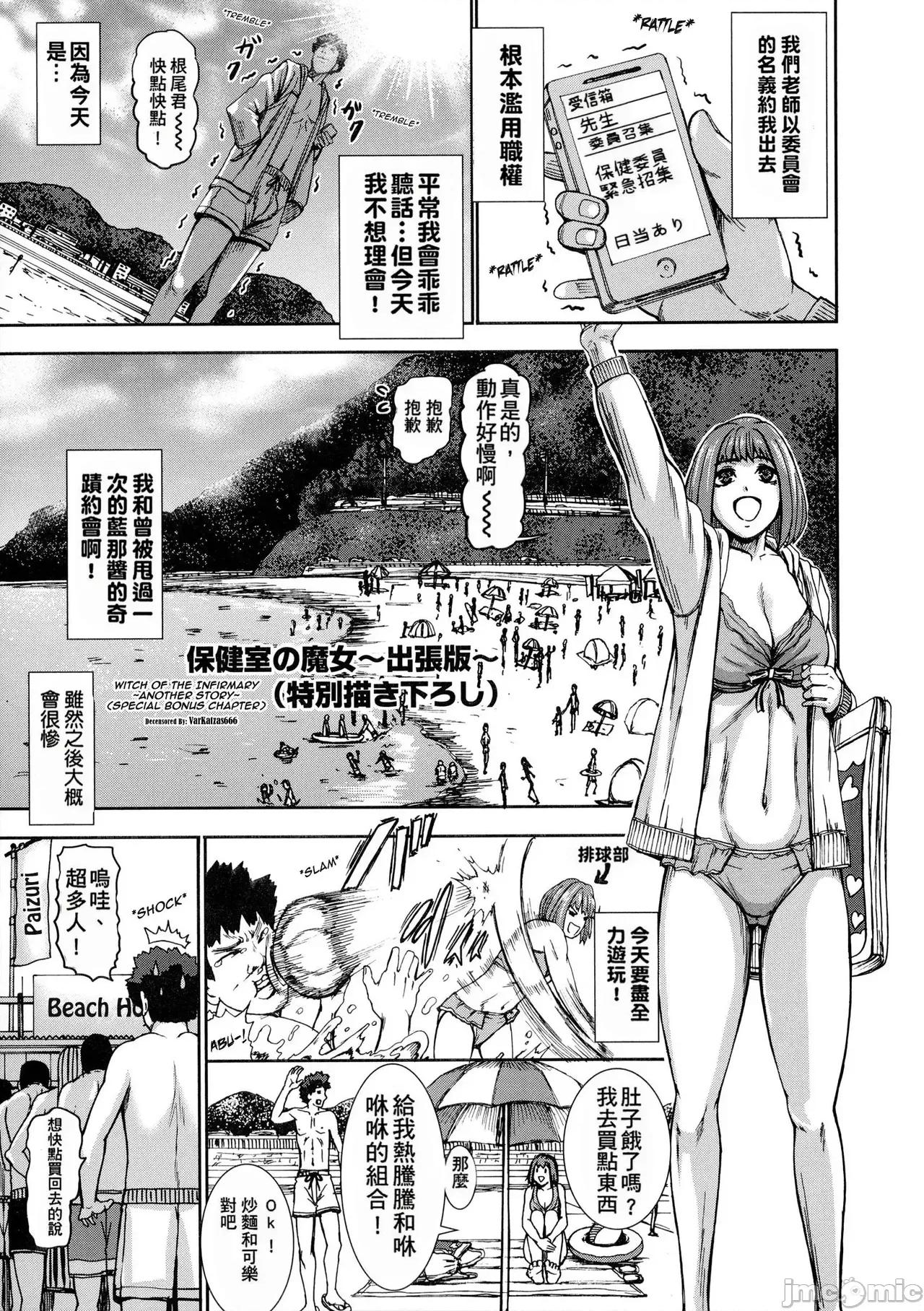 超乳大喷狱 [汉化无修] [K.F.D. (PIえろ)]超乳大喷狱 第193页