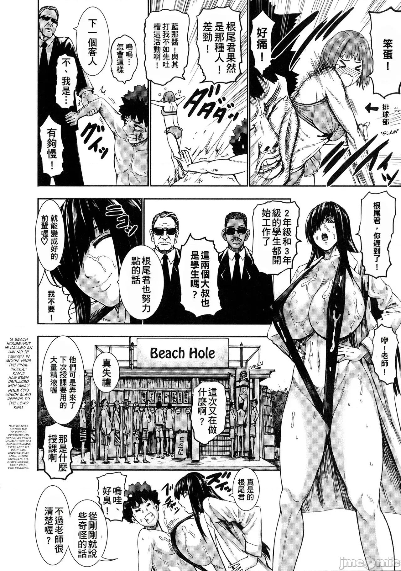 超乳大喷狱 [汉化无修] [K.F.D. (PIえろ)]超乳大喷狱 第196页