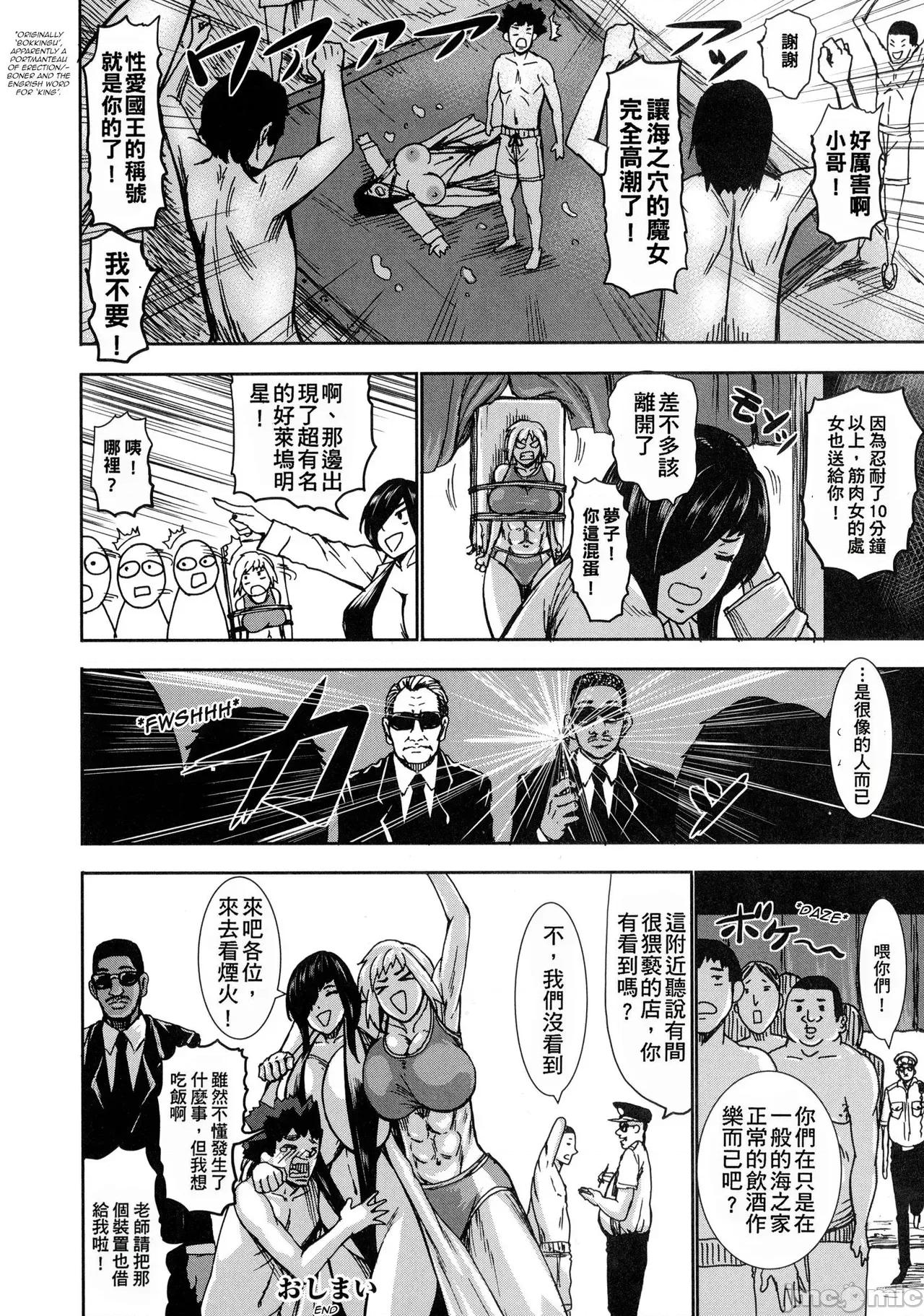 超乳大喷狱 [汉化无修] [K.F.D. (PIえろ)]超乳大喷狱 第204页