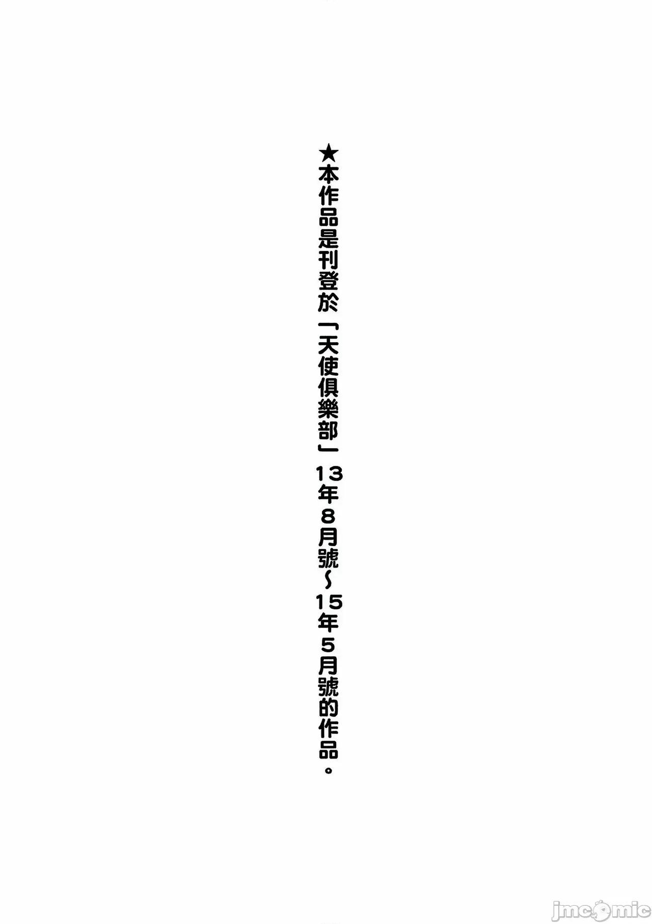 超乳大喷狱 [汉化无修] [K.F.D. (PIえろ)]超乳大喷狱 第205页