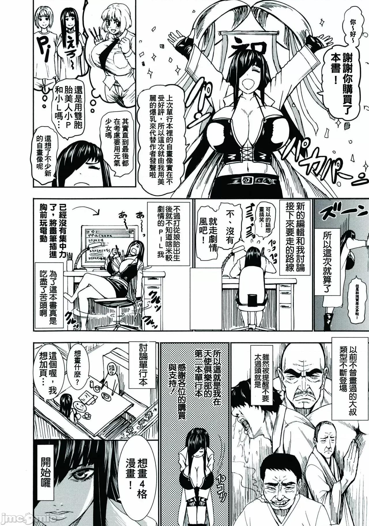 超乳大喷狱 [汉化无修] [K.F.D. (PIえろ)]超乳大喷狱 第206页