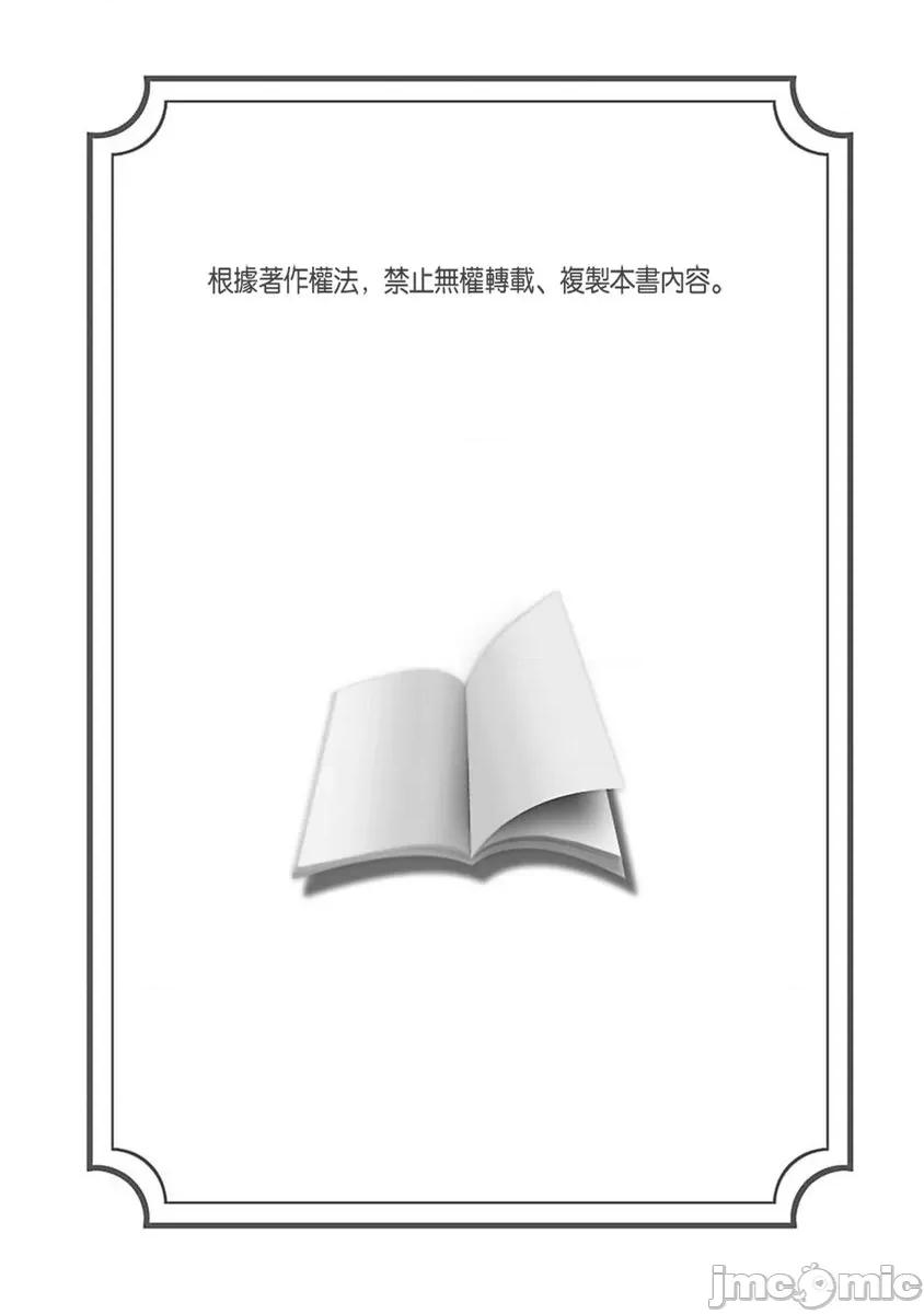 抖S社长的交际0日婚～契约载明需履行夫妇所有义务!? 抖S社长的交际0日婚～契约载明需履行夫妇所有义务!？～32 第2页