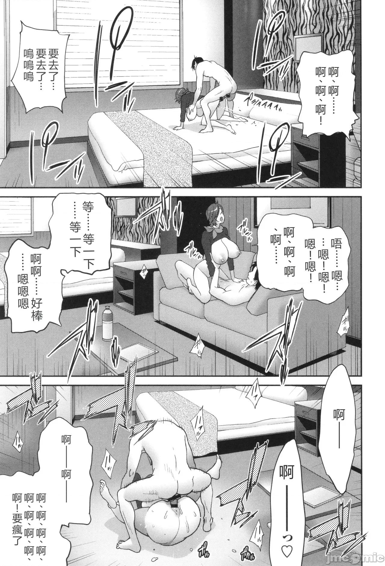 义母ビッチEMG!! [琴义弓介] 义母ビッチEMG!! [中国翻译] [DL版] 第190页