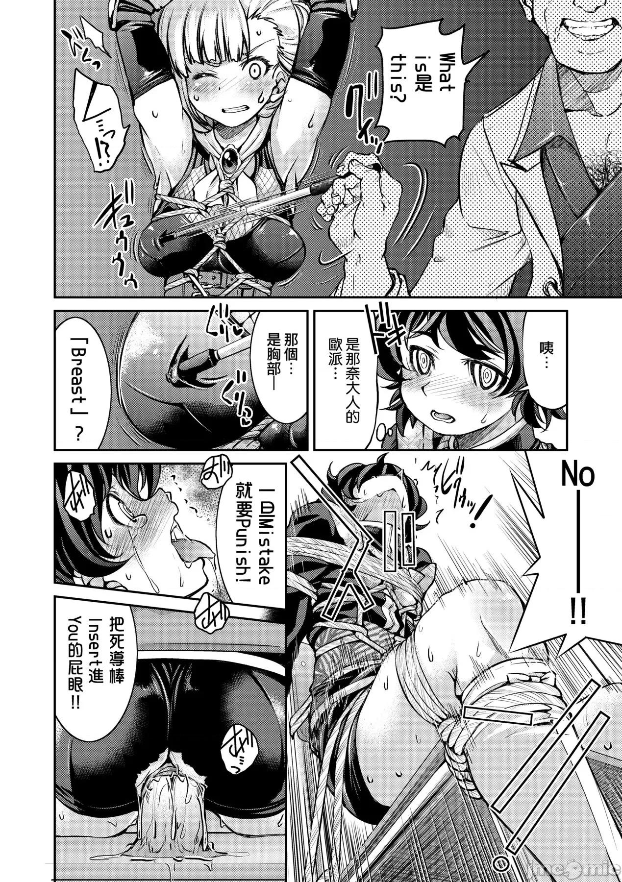 女忍者淫缚大战 女忍者淫缚大战 [井上よしひさ] くノ一淫缚大战 [中国翻译] [无修正] [DL版] 第77页