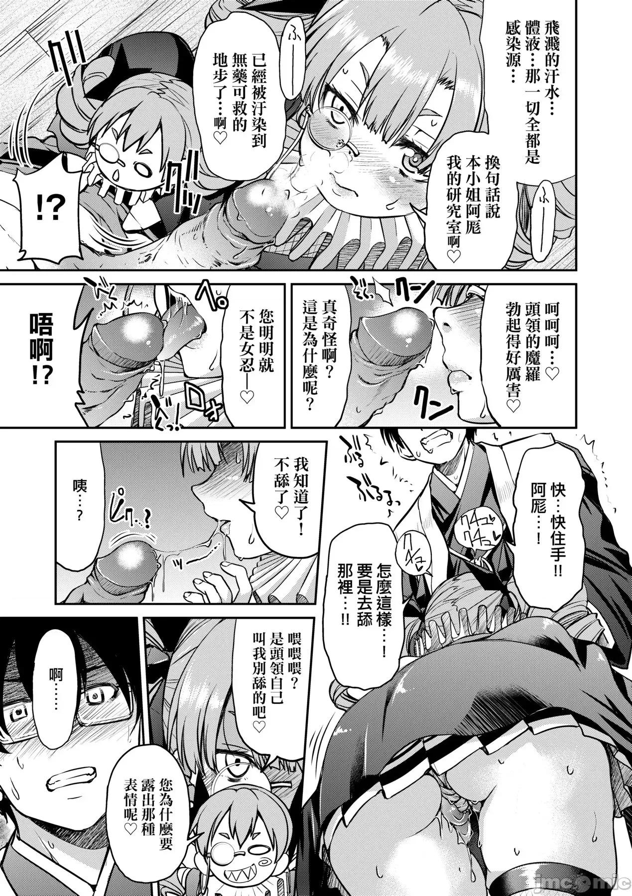 女忍者淫缚大战 女忍者淫缚大战 [井上よしひさ] くノ一淫缚大战 [中国翻译] [无修正] [DL版] 第102页