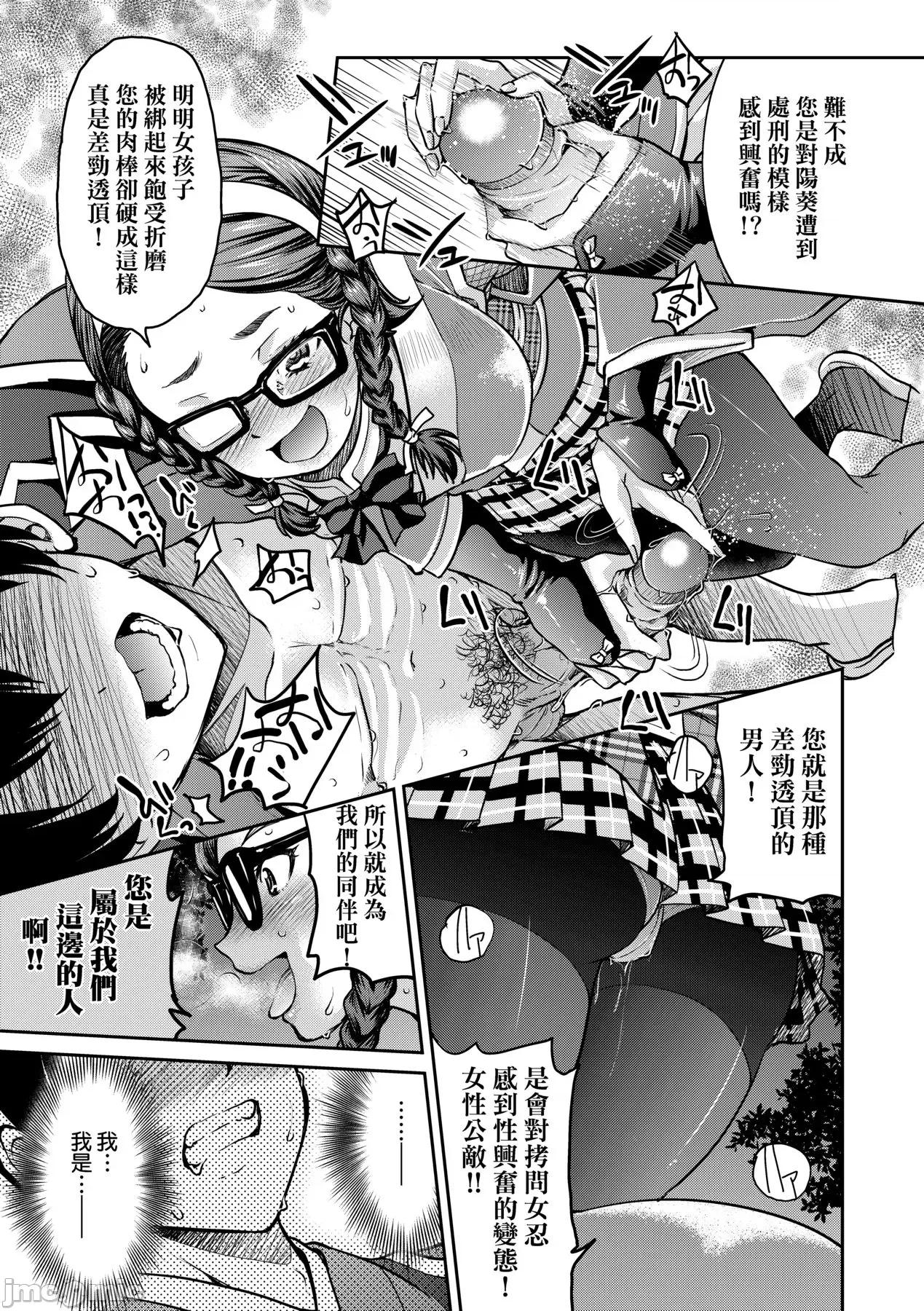 女忍者淫缚大战 女忍者淫缚大战 [井上よしひさ] くノ一淫缚大战 [中国翻译] [无修正] [DL版] 第200页