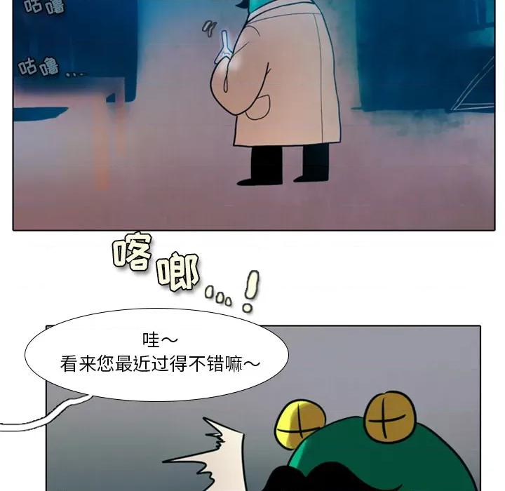反派和他的小跟班 反派和他的小跟班 / 反派与他的跟班 第10页