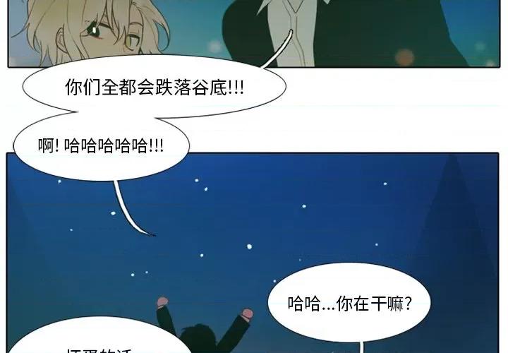 反派和他的小跟班 反派和他的小跟班-第 1 话 第4页