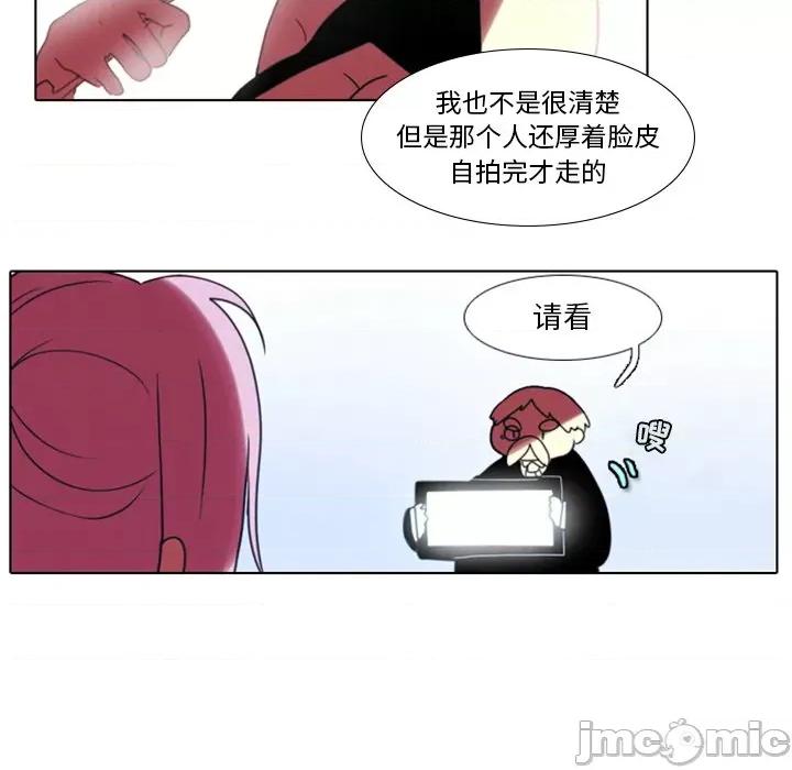 反派和他的小跟班 反派和他的小跟班-第 1 话 第10页