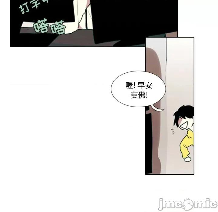 反派和他的小跟班 反派和他的小跟班-第 1 话 第20页