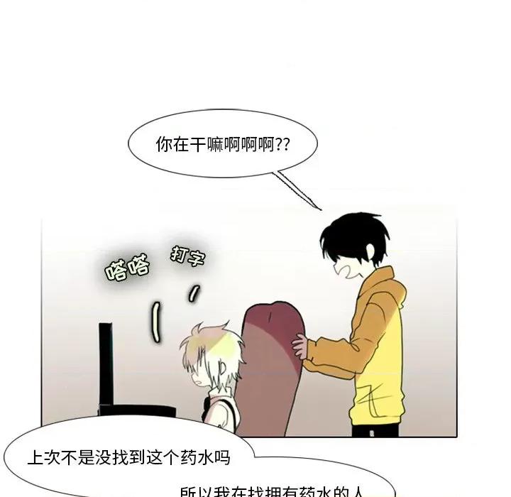 反派和他的小跟班 反派和他的小跟班-第 1 话 第21页