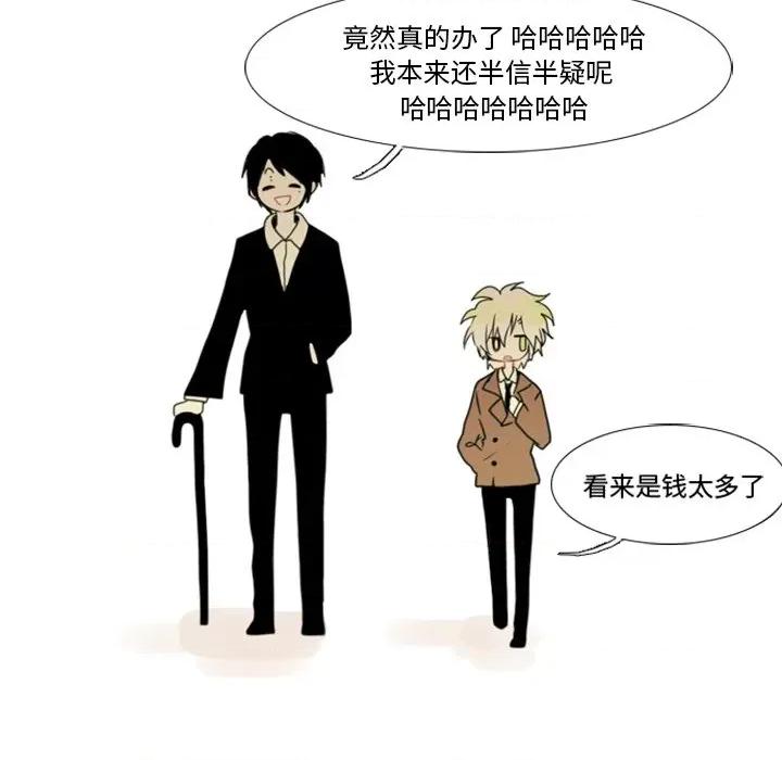反派和他的小跟班 反派和他的小跟班-第 1 话 第32页