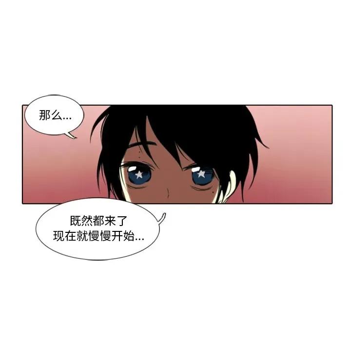 反派和他的小跟班 反派和他的小跟班-第 1 话 第33页