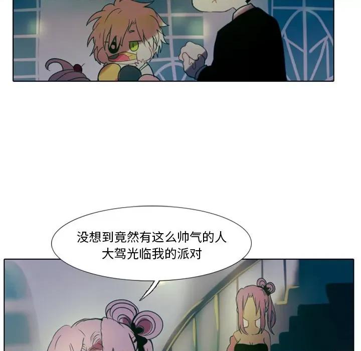 反派和他的小跟班 反派和他的小跟班-第 1 话 第37页