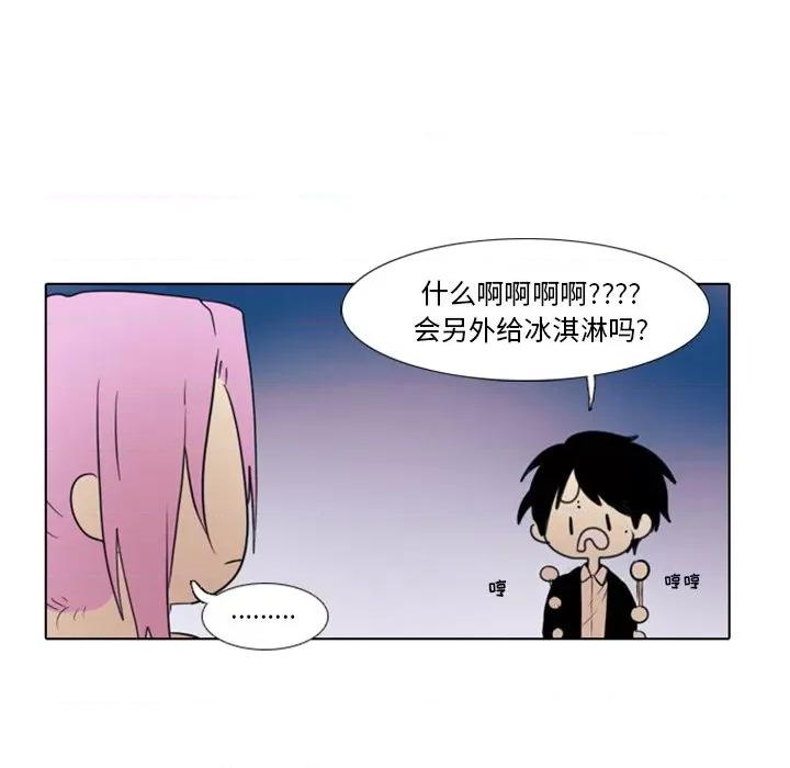 反派和他的小跟班 反派和他的小跟班-第 1 话 第41页