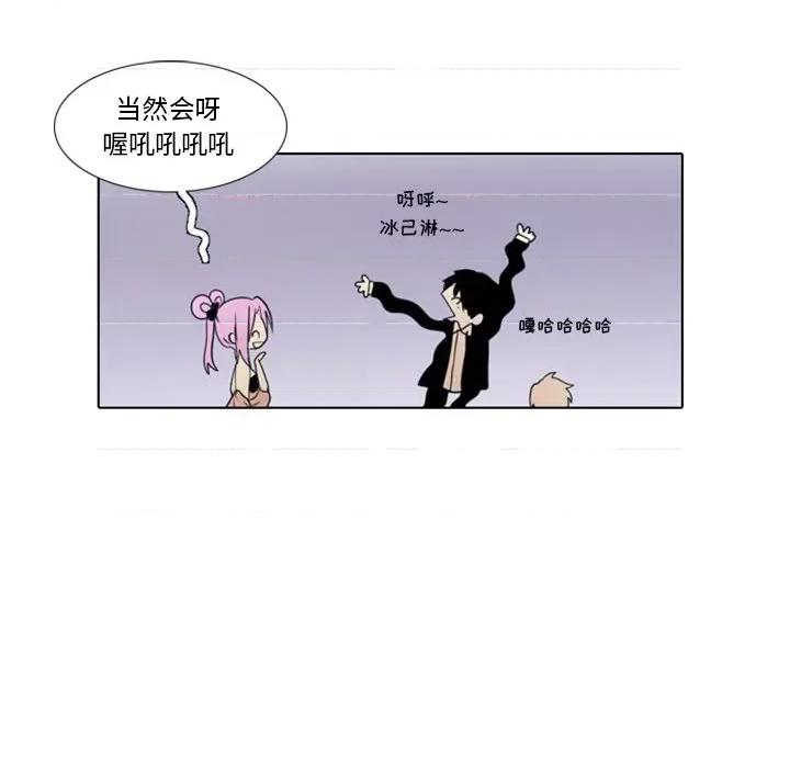 反派和他的小跟班 反派和他的小跟班-第 1 话 第42页