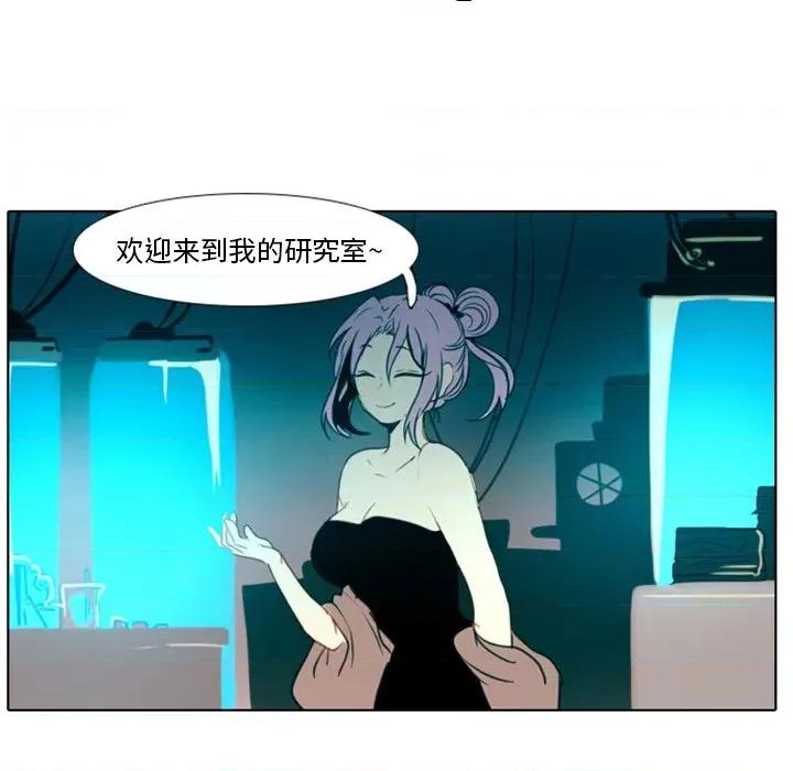 反派和他的小跟班 反派和他的小跟班-第 1 话 第46页