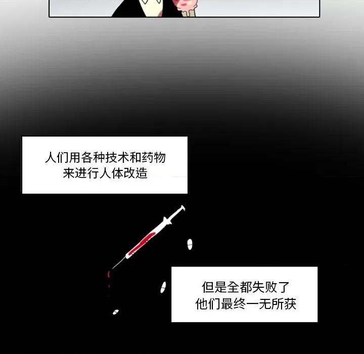 反派和他的小跟班 反派和他的小跟班-第 1 话 第49页