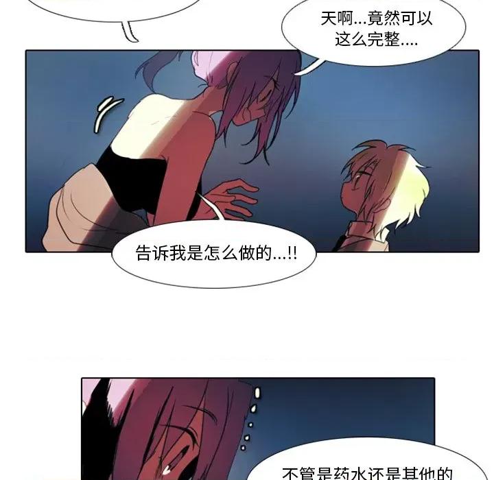 反派和他的小跟班 反派和他的小跟班-第 1 话 第59页
